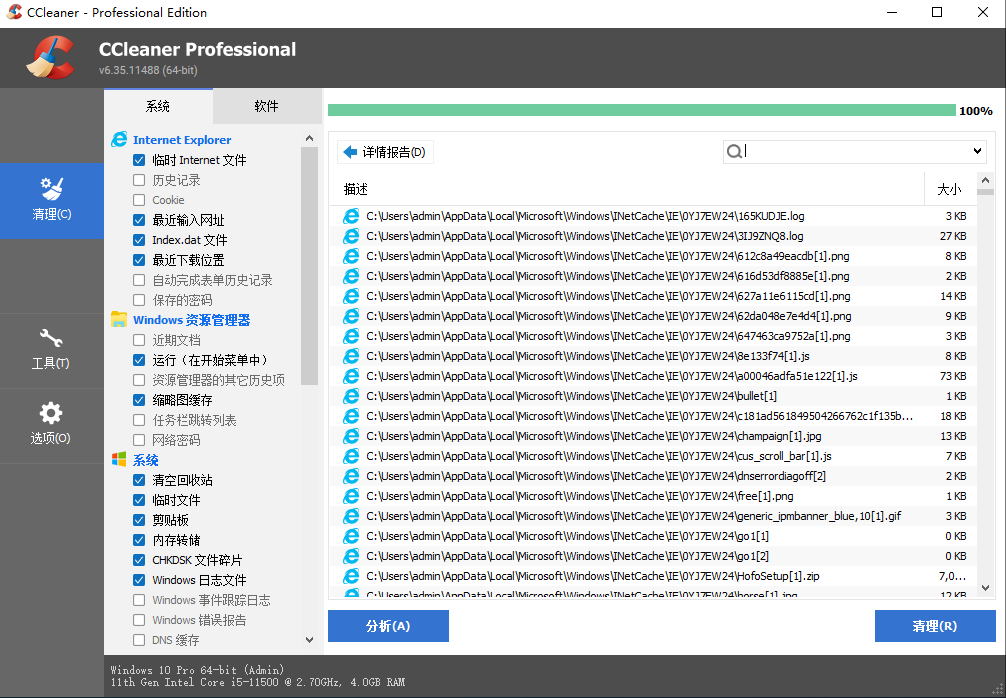 CCleaner-Pro中文不限制版v6.35.11488 绿色便携版-系统清理优化
