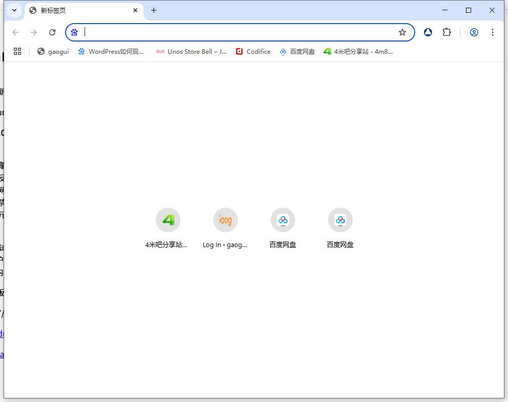 Google浏览器2025最新版