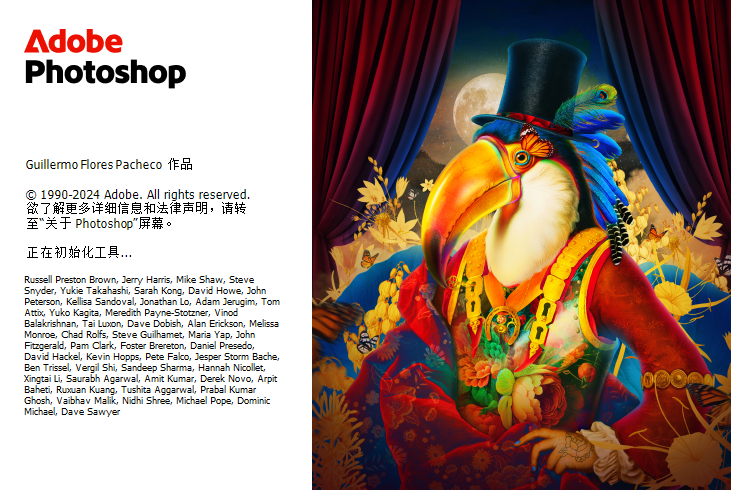 Adobe Photoshop 2025 v26.2.0 绿色精简版