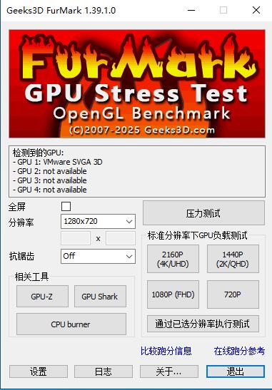 FurMark中文版 v1.39 | 专业显卡压力测试工具