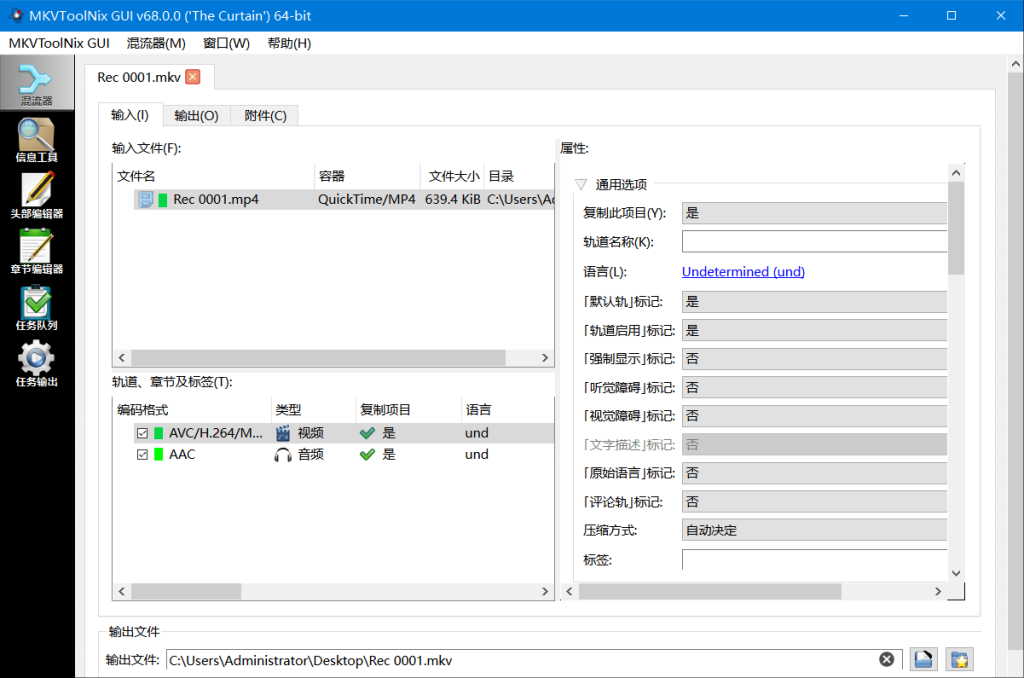MKVToolNix中文版