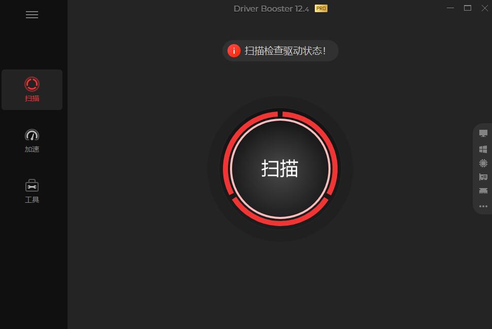 IObit Driver Booster Pro 12.4.0.585不限制版