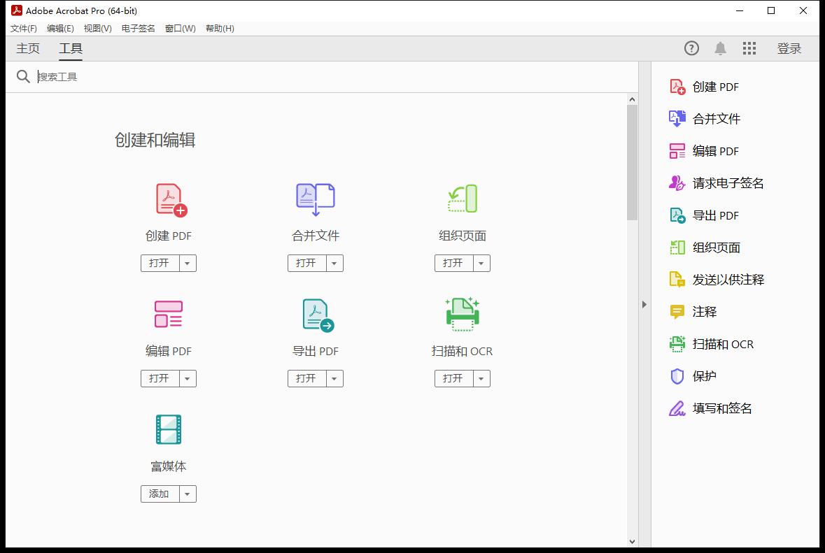 Acrobat-Pro-DC 18 19 20 24　win\mac