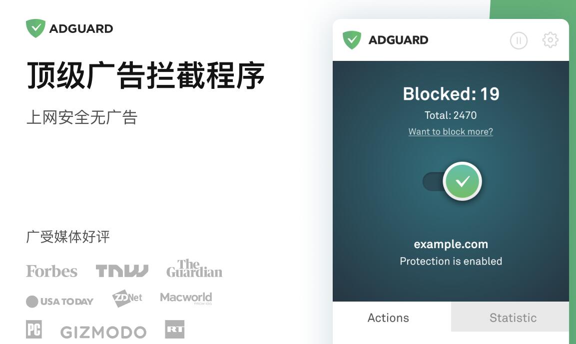 AdGuard 广告拦截器