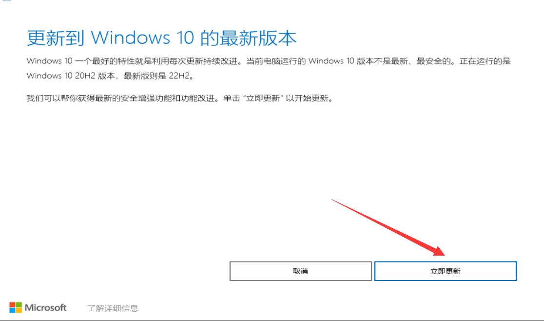 Windows 10 2022 更新 | 版本 22H2