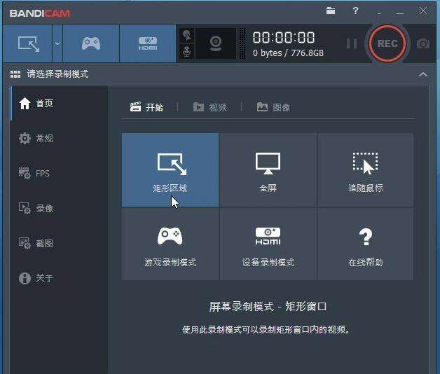 Bandicam中文破解版(班迪录屏) v8.2.1.2530